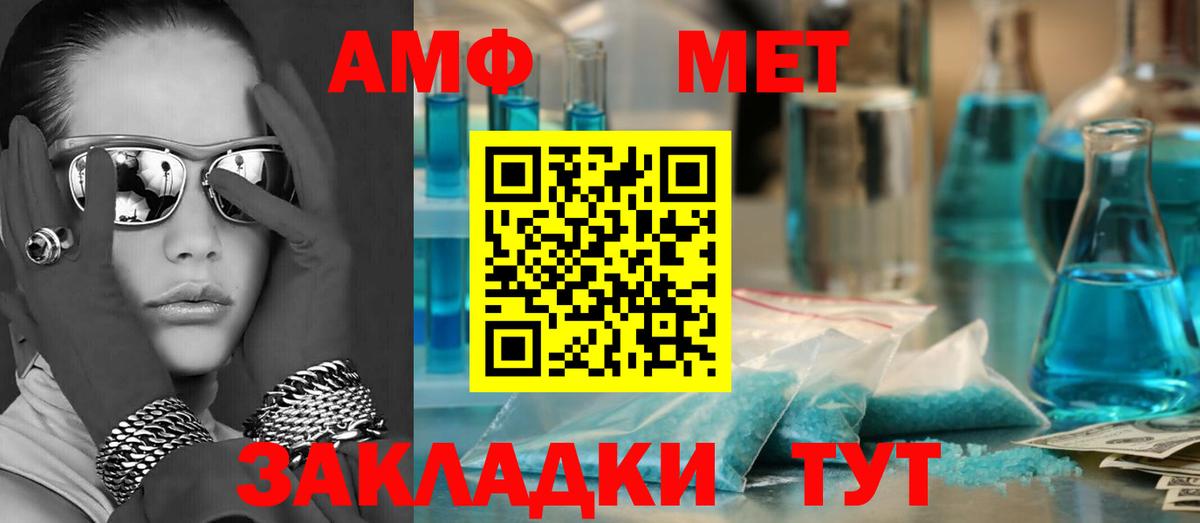 АМФЕТАМИН 98% Новочебоксарск