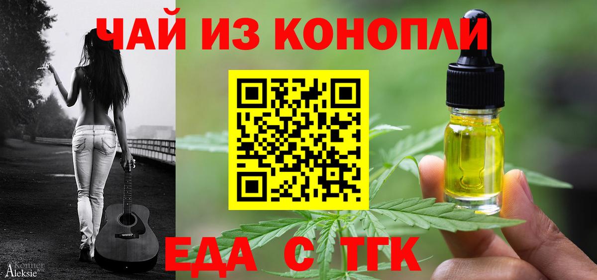 Печенье с ТГК марихуана  Вход с VPN  Новочебоксарск 