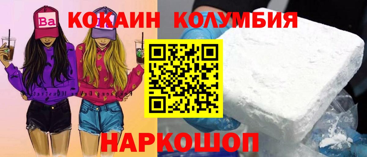 КОКАИН Columbia  КОКАИН  Вход с VPN  Новочебоксарск  Кокаин FishScale 