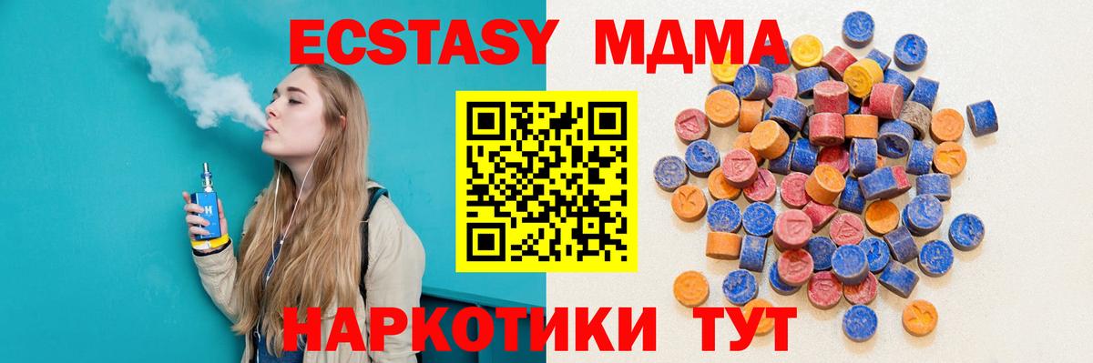 Ecstasy 280 MDMA  ЭКСТАЗИ Philipp Plein  где найти   Ecstasy  Новочебоксарск  Вход с VPN 