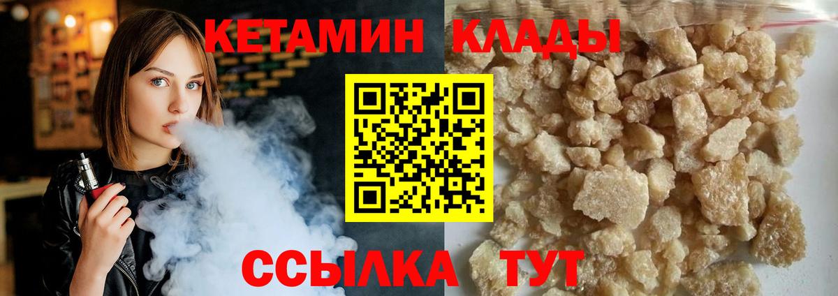 Кетамин VHQ Новочебоксарск