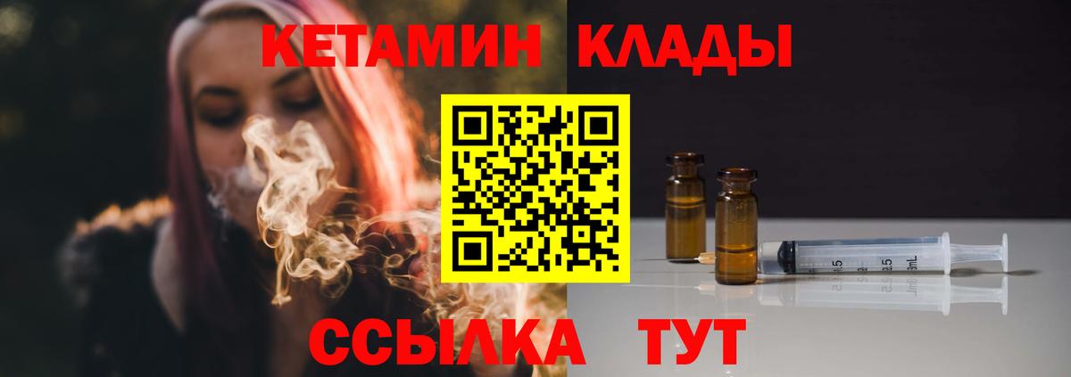 КЕТАМИН VHQ  Вход с VPN  Кетамин VHQ  Новочебоксарск 