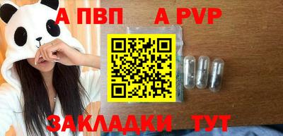Альфа ПВП Будённовск