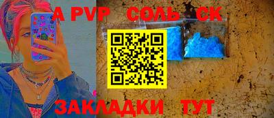 a pvp Бузулук