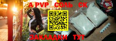 a pvp Бузулук