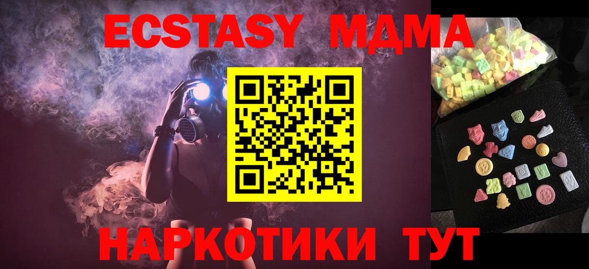 МДМА crystal Новочебоксарск