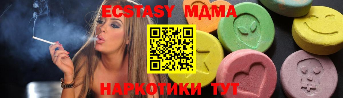 MDMA Molly  MDMA crystal  MDMA  Новочебоксарск  Вход с VPN 