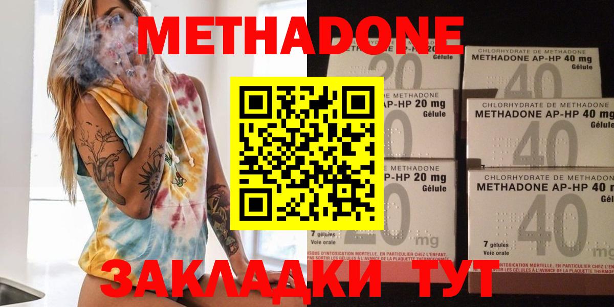 Метадон кристалл Новочебоксарск