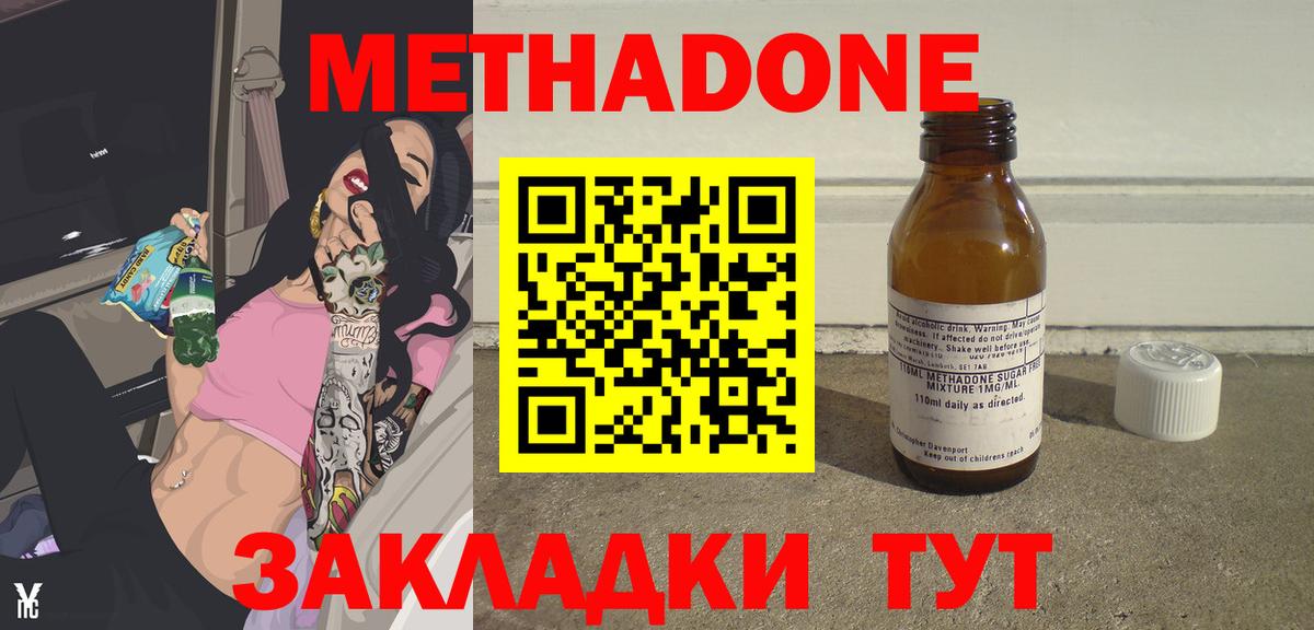 Метадон белоснежный  Вход с VPN  Метадон methadone  Новочебоксарск 