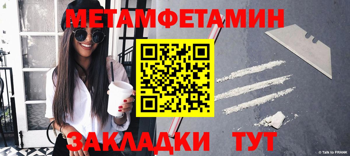 Новочебоксарск  Первитин  МЕТАМФЕТАМИН кристалл  Вход с VPN  МЕТАМФЕТАМИН кристалл 