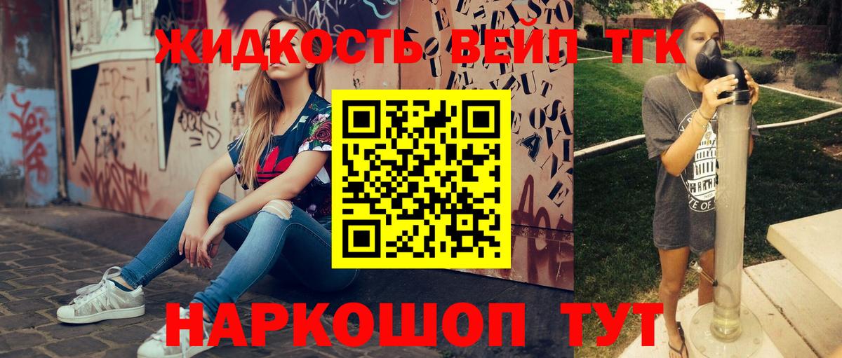 Новочебоксарск  Дистиллят ТГК вейп  Дистиллят ТГК жижа  Вход с VPN 