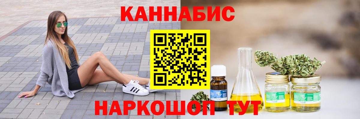 Шишки марихуана White Widow  Вход с VPN  Бошки марихуана Ganja  Новочебоксарск 